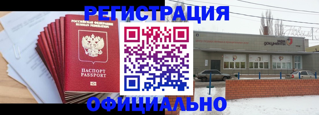 временная регистрация для школы в Великих Луках