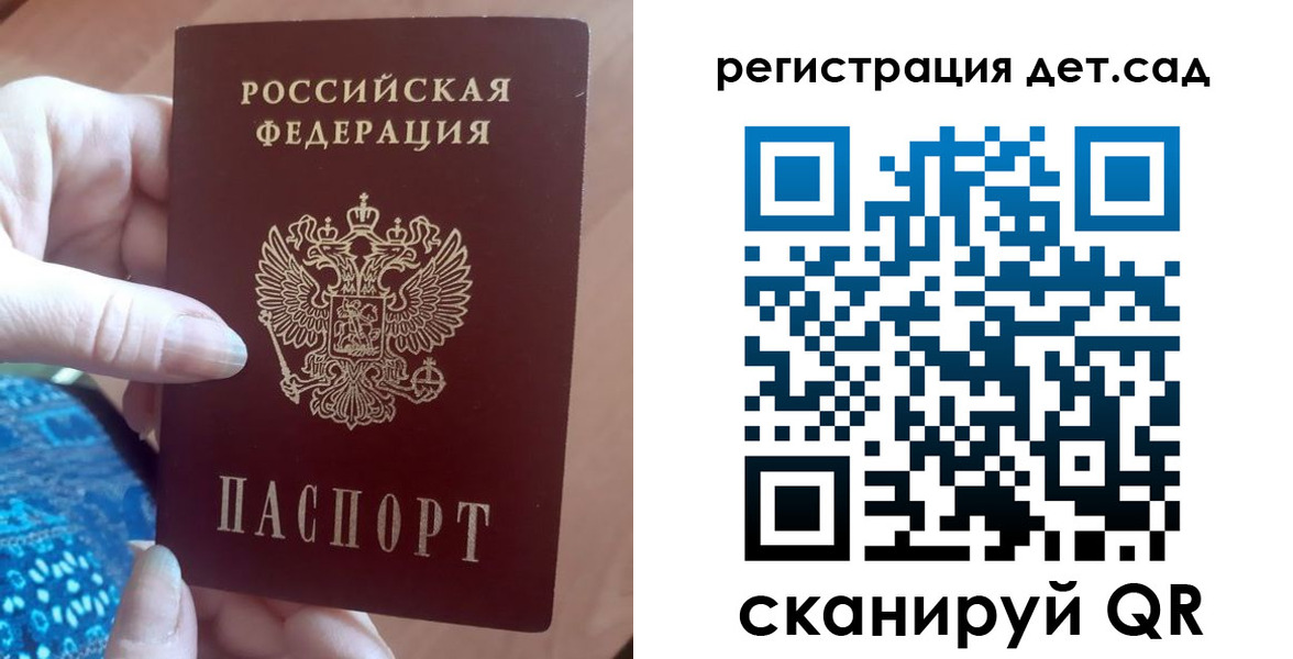 прописка 2025 в Великих Луках