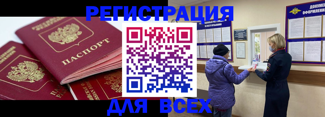 временная регистрация в квартире в Великих Луках