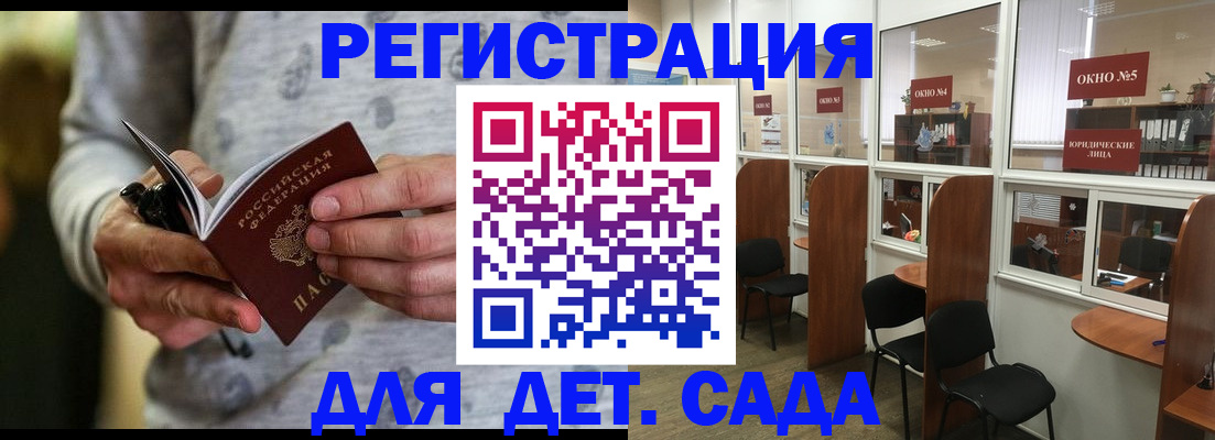 прописка паспорт в Великих Луках