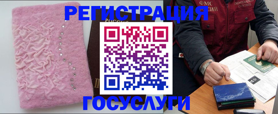 прописка от собственника в Великих Луках