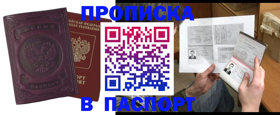 временная регистрация в Великих Луках
