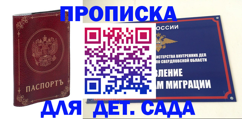 прописка для кредита в Великих Луках